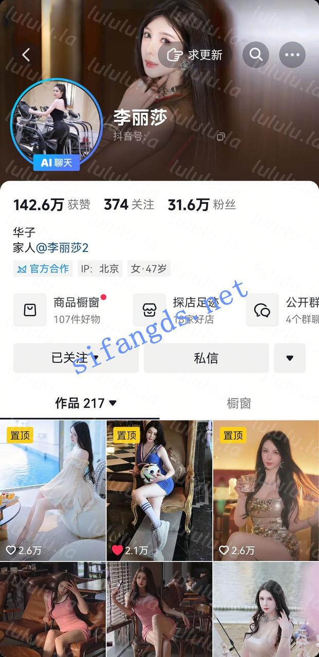 【不要在线解压】秀人抖音网红-李丽莎 FU平台下半身真空骚诱把自己号整没了 预览图 1