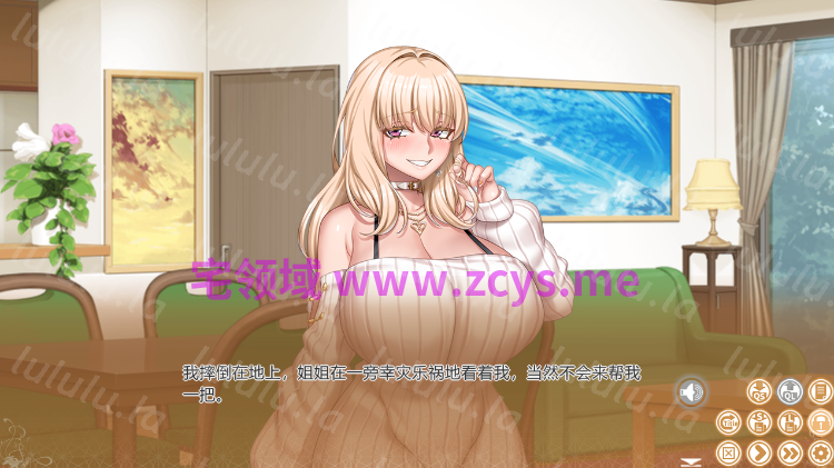 【拔作ADV】辣妹大姐姐 Z Steam官方中文版[新作][机翻] 预览图 4