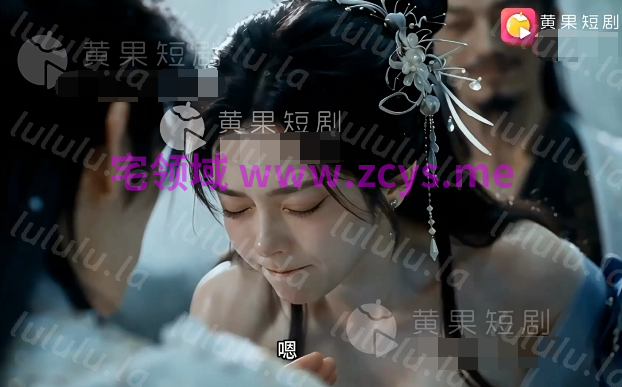 琼明神女录 连载版 第一集[800M] 预览图 3