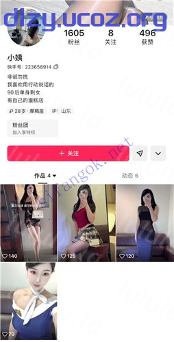 【快手福利】高挑風騷禦姐 小姨 絲襪掰穴自慰騷叫福利 668.7MB 预览图 6