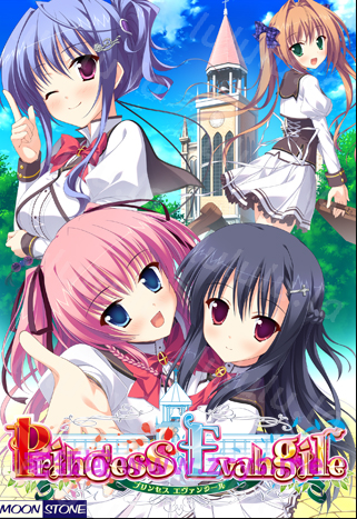 【日式ADV】Princess Evangile ～プリンセスエヴァンジール～AI汉化步兵版 预览图 9