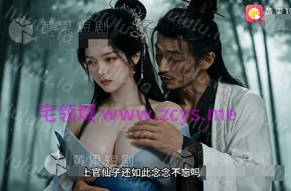 琼明神女录 连载版 第一集[800M] 预览图 2
