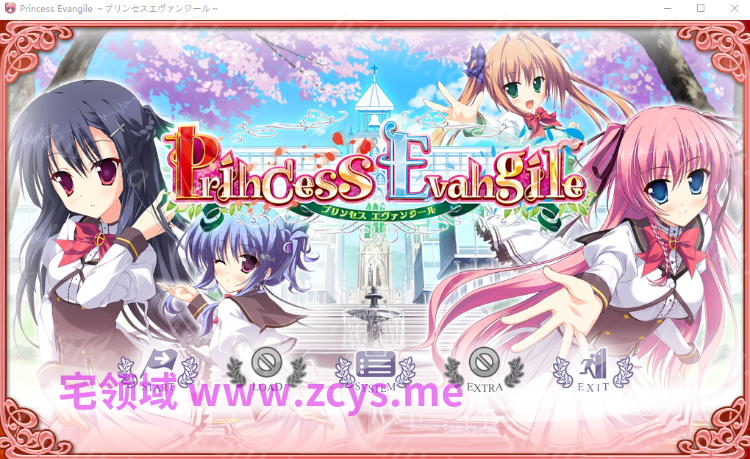 【日式ADV】Princess Evangile ～プリンセスエヴァンジール～AI汉化步兵版 预览图 1