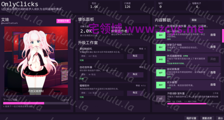 [日式SLG/汉化] 请点击 OnlyClicks v1.1 [PC+安卓/730M] 预览图 3