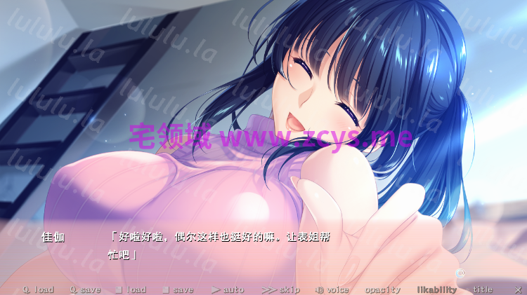 【日式ADV】[竹子社]ねぇねぇ姉 AI汉化版 预览图 2