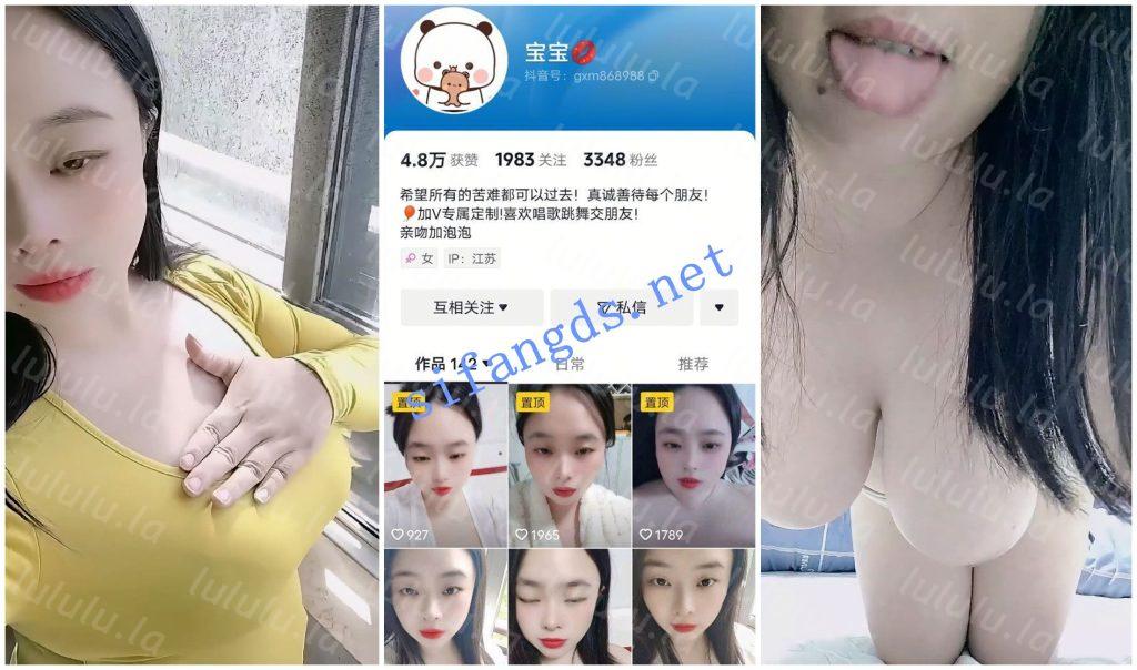 【不要在线解压】【抖音福利】大奶熟女【宝宝】揉搓巨乳吃奶