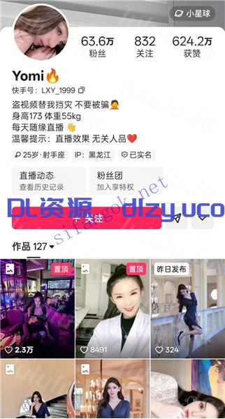 快手63W粉女神 柳妹兒/youmi 首度流出大尺自慰蜜豆福利騷舞 192.7MB 预览图 3