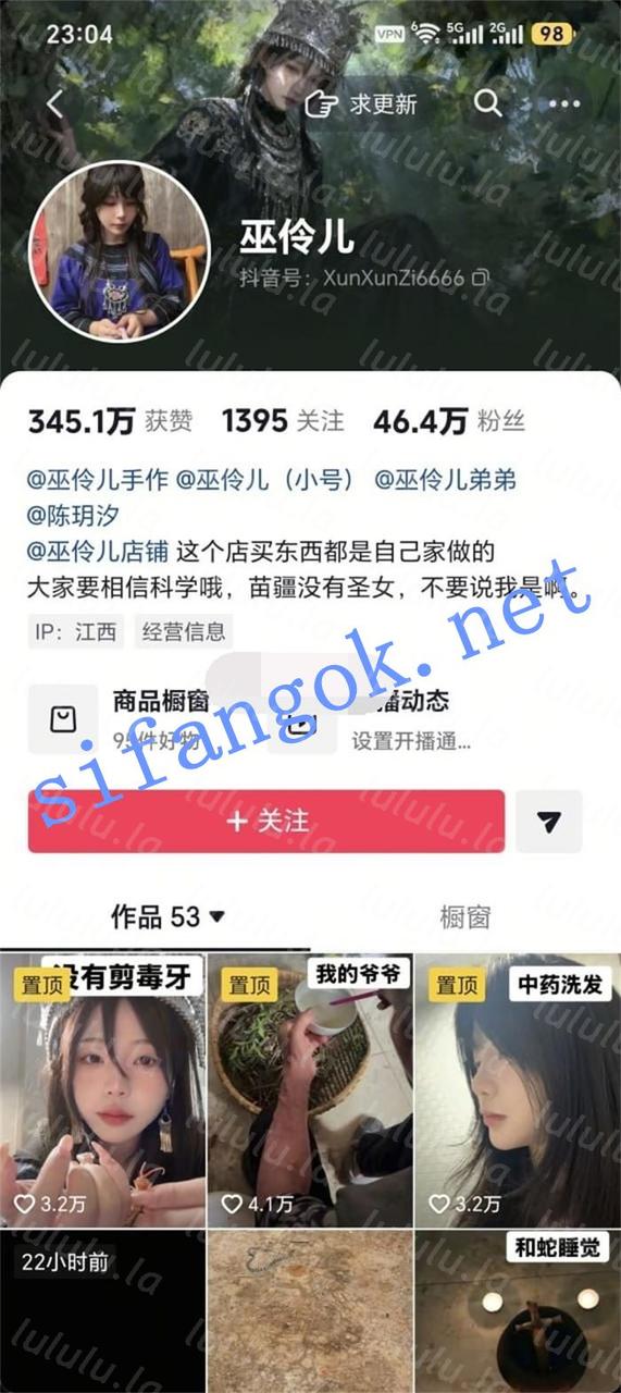 【不要在线解压】抖音 巫伶儿 爱分享生活顶级美女 露点 揉胸自慰 捏乳头 预览图 1