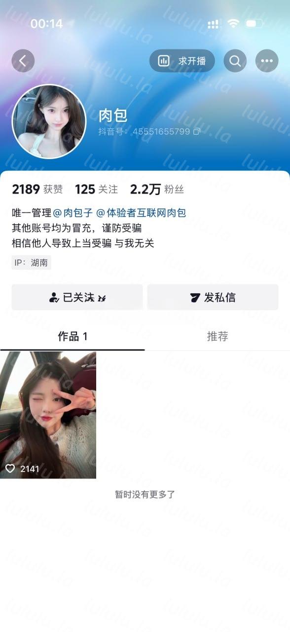 【不要在线解压】【抖音】漂亮清纯小姐姐【肉包】露三点 超粉嫩 自摸掰穴