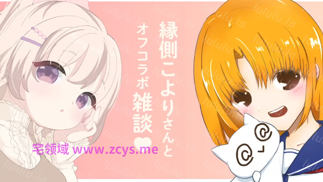 みもりあいの_2026_08_18_ゲスト回_縁側こよりさんご来店 1V379M百度盘 预览图 1