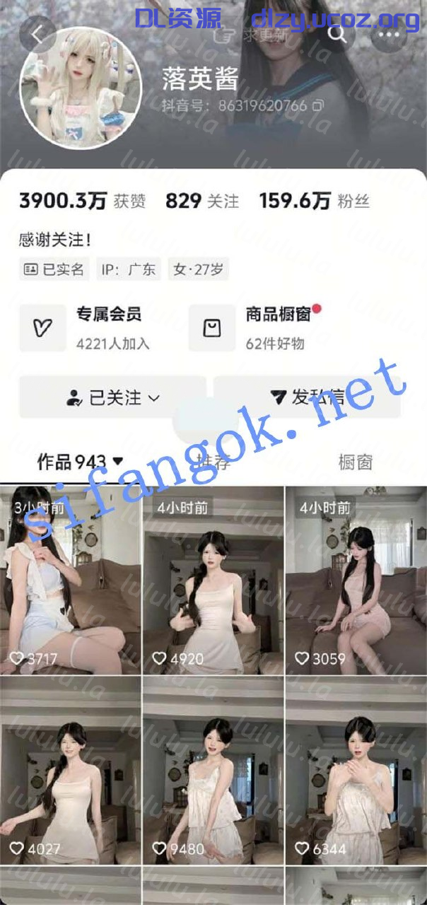 抖音 洛英醬 氣質大長腿 半裸 情趣内衣 發騷勾引 自慰 161.1MB 预览图 2