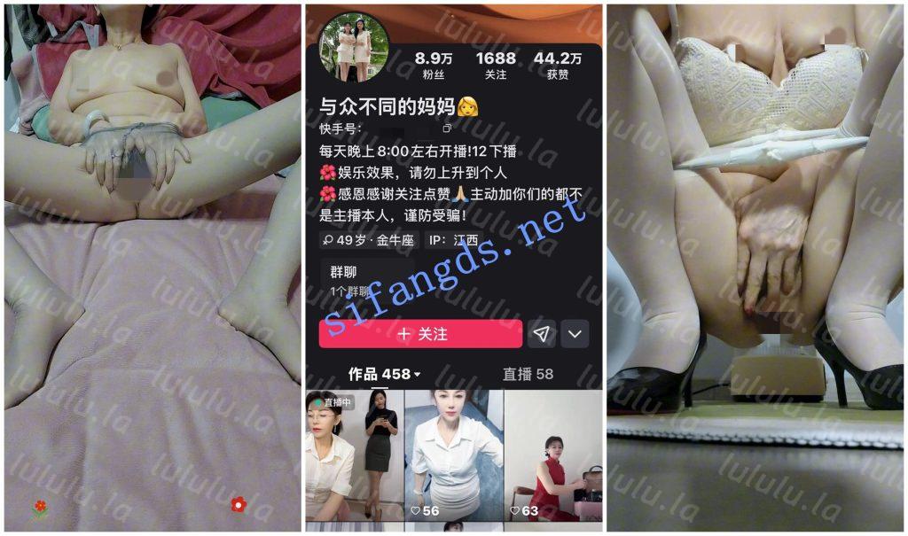 【快手福利】风骚白皙熟女【与众不同的妈妈】高跟丝自慰 预览图 3