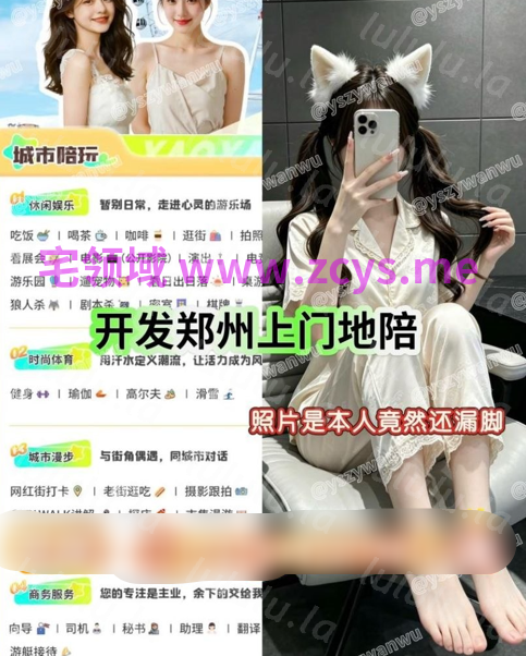 小宇 原味白袜 素人开发 上门地陪！1p2v 预览图 1