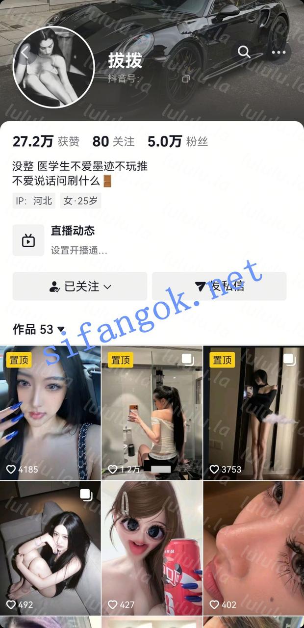 【不要在线解压】抖音闷骚-拔拨 榜一私下约啪自拍福利被操到全身颤抖 预览图 1