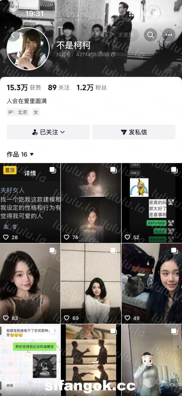 【不要在线解压】【抖音】漂亮反差气质【不是柯柯】跟金主啪啪 道具抽插