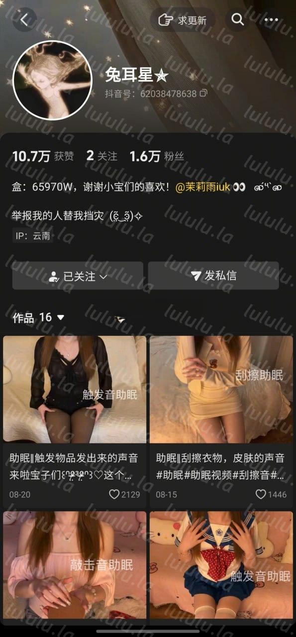 【不要在线解压】【抖音】助眠博主【兔耳星】大尺度紫薇扣穴 是真的粉嫩