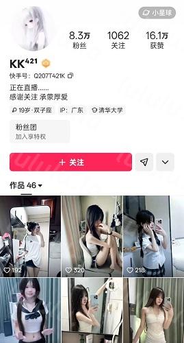 【不要在线解压】快手精致小蛋糕 KK421 娃娃脸可爱妹子反差裸舞 自慰福利 预览图 1
