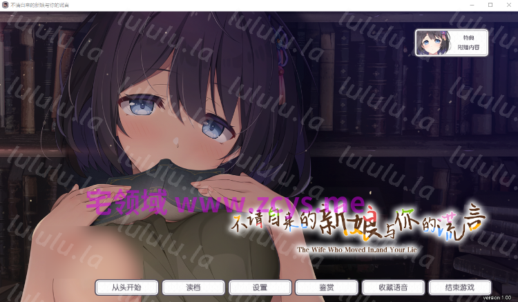 【日式ADV】おしかけ奥様と、キミの嘘 AI汉化版[新作]+限定特典音声 预览图 2