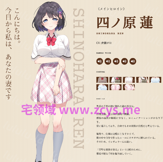 【日式ADV】おしかけ奥様と、キミの嘘 AI汉化版[新作]+限定特典音声 预览图 5