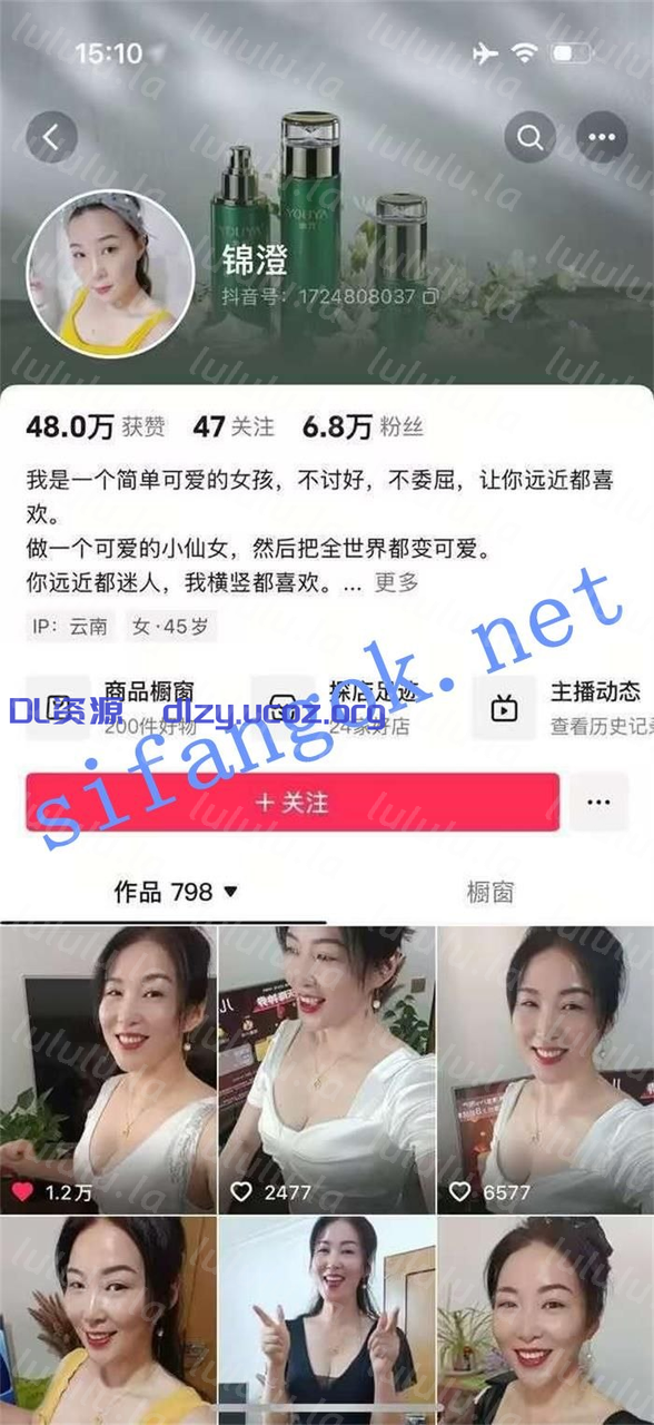 抖音 錦澄 氣質良家 露臉露點 B特寫 聊天 自摸等 71.5MB 预览图 2