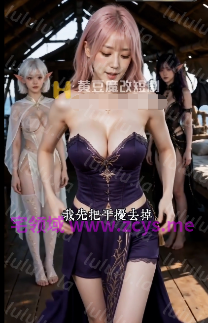 木筏求生：靠钓鱼组建后宫 1-6[1.3G] 预览图 2