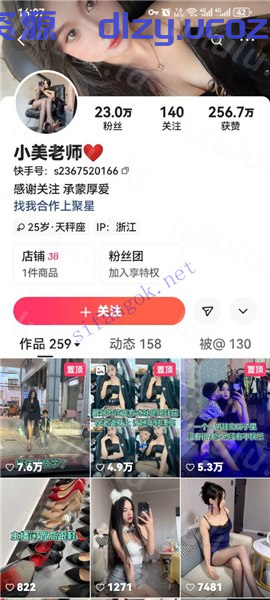 快手超騷主播 小美老師 裸舞自慰福利 掰穴瘋狂攻擊小蜜豆 84.5MB 预览图 2