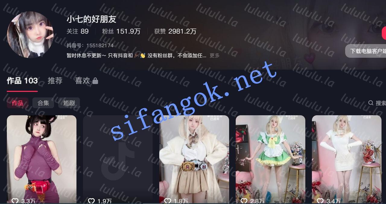 【不要在线解压】【抖音】小七的好朋友 150万粉大网红 天使萌妹情趣骚舞定