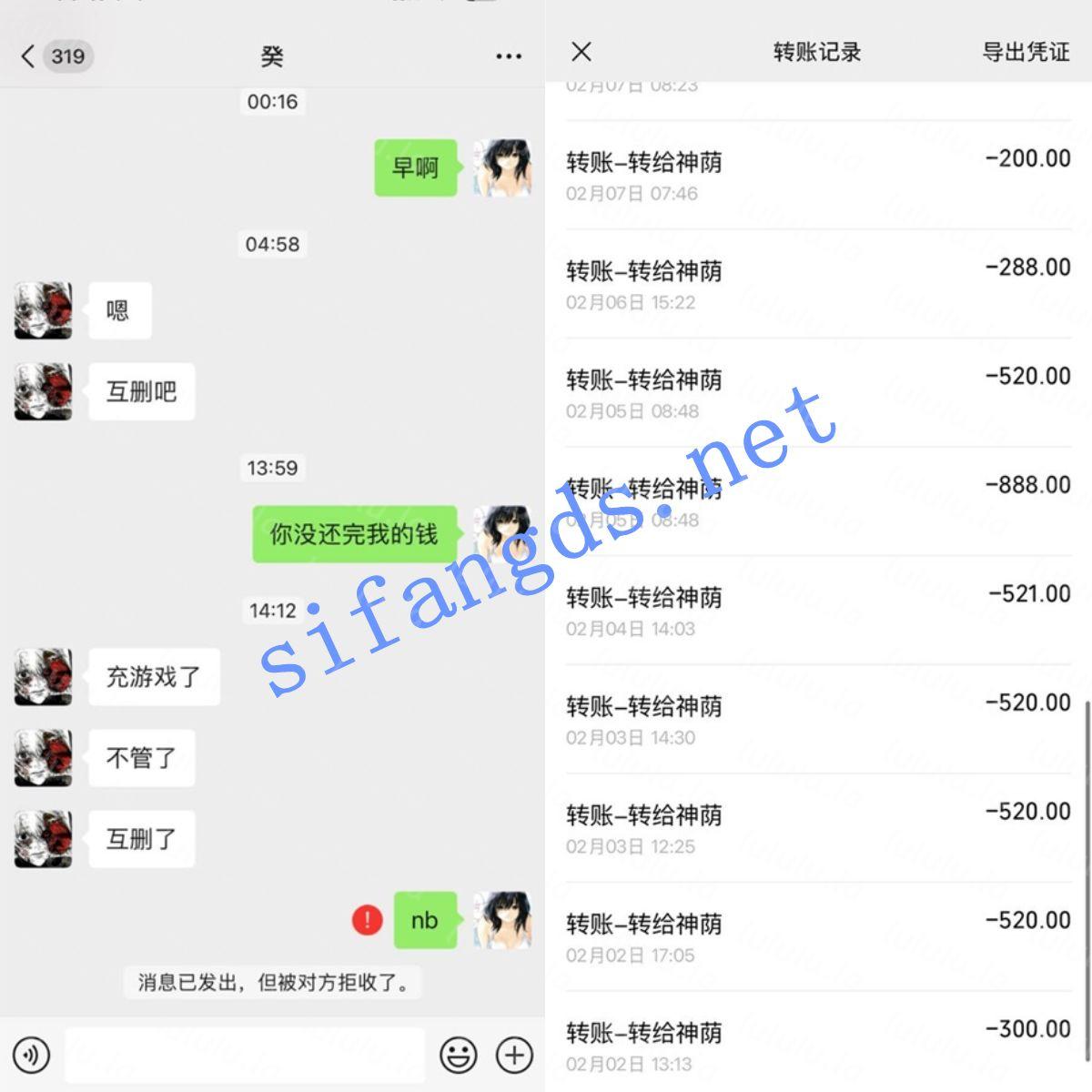 【不要在线解压】❤️【神奶萌】忽悠门槛哥 花了6000块就发了几个视频 预览图 3
