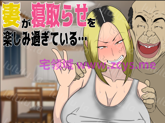 NO.3330 RJ01569763 妻子过于享受故意让我被绿这件事了… 1.45G 预览图 1