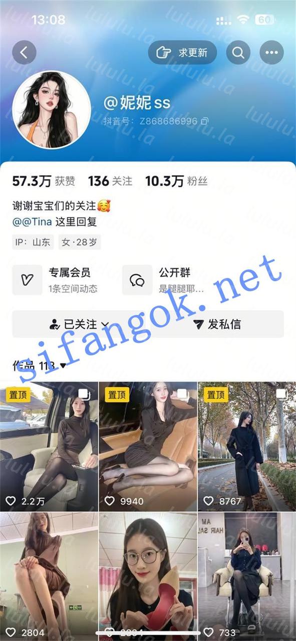 【不要在线解压】抖音 妮妮SS 超有气质长腿御姐 露点 B特写 啪啪做爱 口交