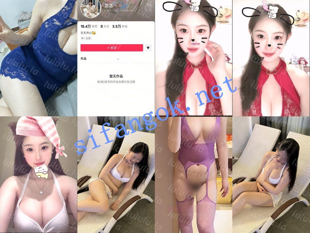 【不要在线解压】【抖音】超漂亮气质反差小姐姐【念念】大尺度私拍 特写穴 预览图 1
