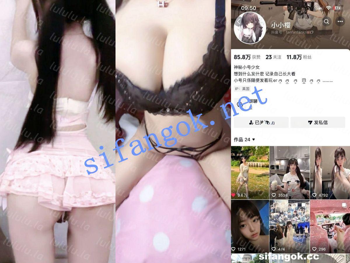 【不要在线解压】【抖音】超级可爱萌妹【小小樱】诱惑私拍 丁字裤 超诱人 预览图 1