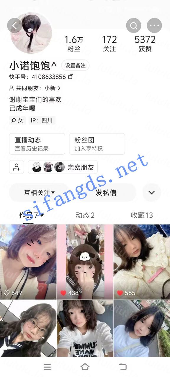 【不要在线解压】【超精品】快手萌妹【小诺宝宝】1V1榜一稀有大尺度 超嫩 预览图 1