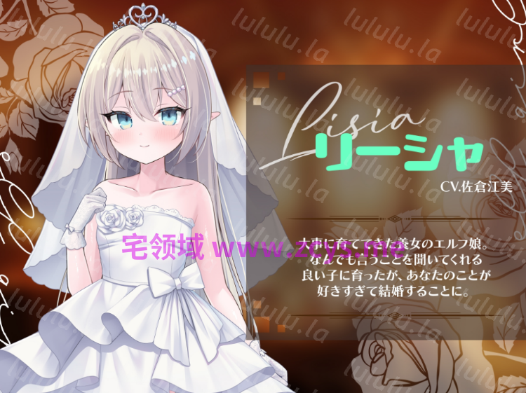 【互动SLG】エルフ娘。ウェディング DL官方中文版[新作] 预览图 4