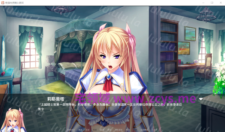 【拔作ADV】最强肉便器骑士团 Ver1.2.2 Steam官方中文版 预览图 3