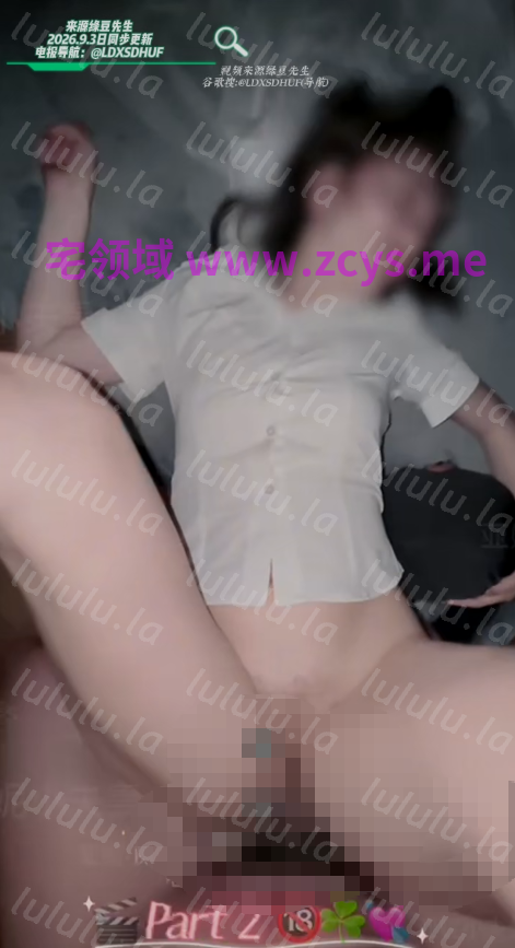 亚妮小夫妻s 9月3日更新 绿龟求救上部分 【1V 433MB】 预览图 2