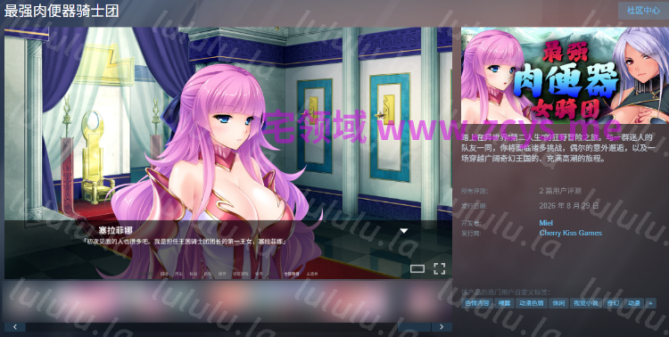 【拔作ADV】最强肉便器骑士团 Ver1.2.2 Steam官方中文版 预览图 2