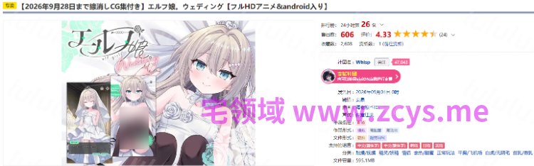 【互动SLG】エルフ娘。ウェディング DL官方中文版[新作] 预览图 2
