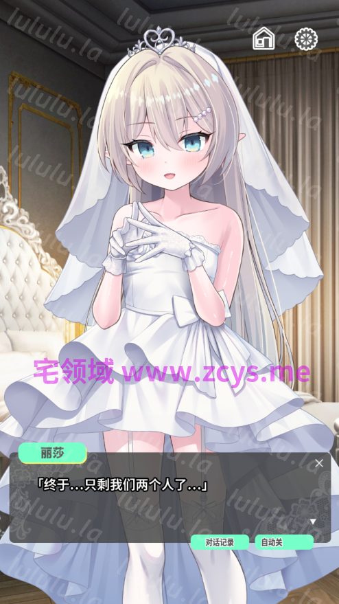 【互动SLG】エルフ娘。ウェディング DL官方中文版[新作] 预览图 3