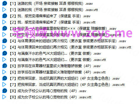 NO.3374 RJ01580667 迷路学校。直到误入女子学校的我被性欲过剩的JK大姐姐们变成做爱用的宠物为止~大姐姐×正太×JK 预览图 2