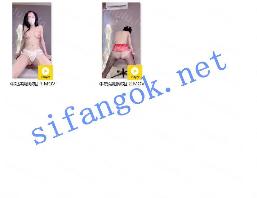 【不要在线解压】抖音 珍黛安 大婵婵 记得喝热水 牛奶黑咖珍姐 4位极品 预览图 6