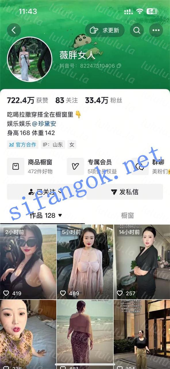 【不要在线解压】抖音 珍黛安 大婵婵 记得喝热水 牛奶黑咖珍姐 4位极品