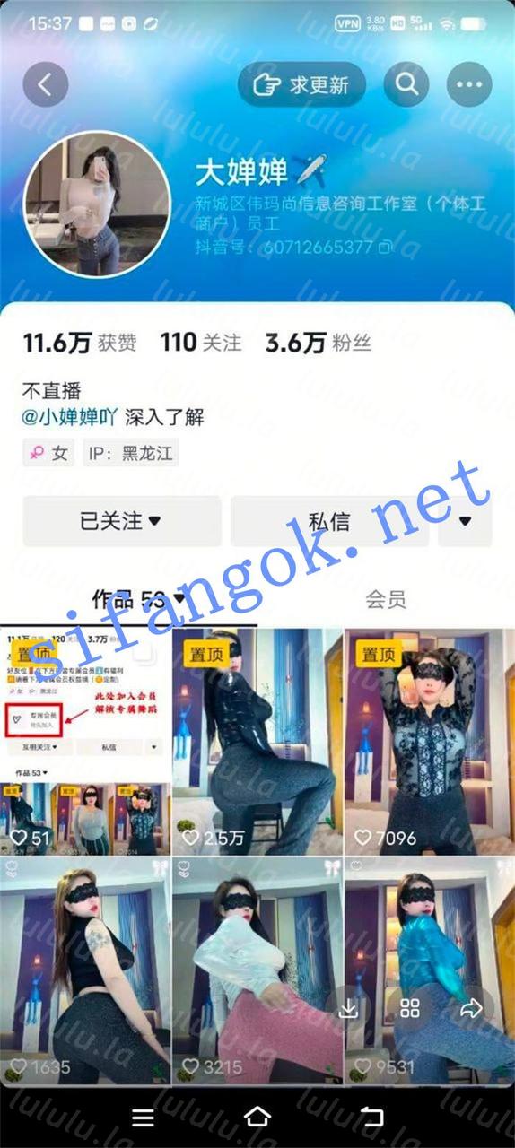 【不要在线解压】抖音 珍黛安 大婵婵 记得喝热水 牛奶黑咖珍姐 4位极品 预览图 10
