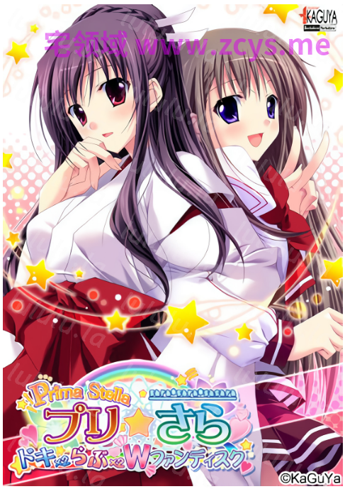 【拔作ADV】[竹子社]プリ☆さら～ドキドキ×らぶらぶWファンディスク～AI汉化版 预览图 8