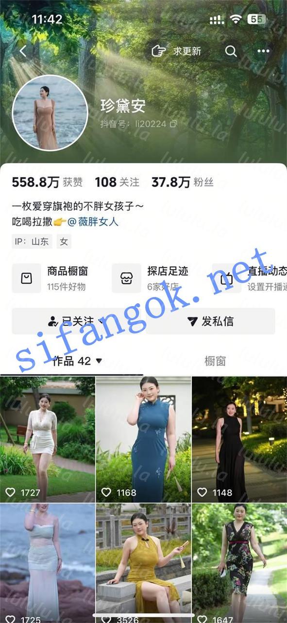 【不要在线解压】抖音 珍黛安 大婵婵 记得喝热水 牛奶黑咖珍姐 4位极品 预览图 4