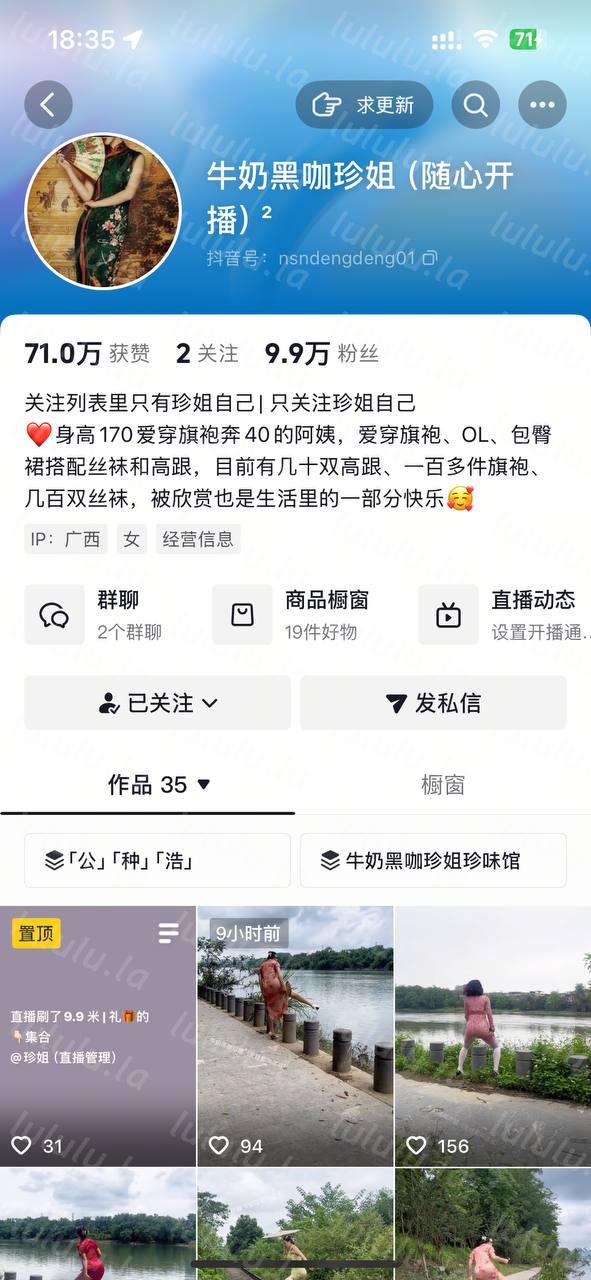 【不要在线解压】抖音 珍黛安 大婵婵 记得喝热水 牛奶黑咖珍姐 4位极品 预览图 2