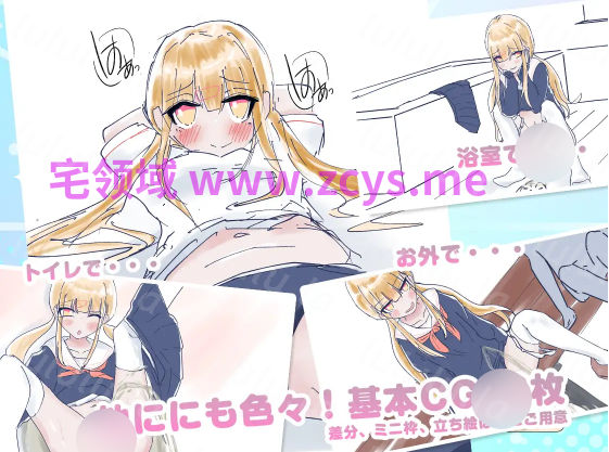 【日式SLG】うちのが壊れたからトイレかしてっ！ DL版[生肉] 预览图 4