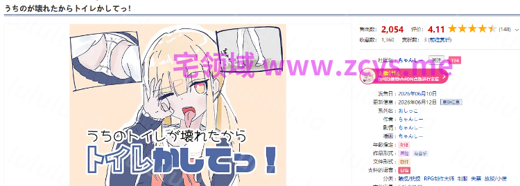 【日式SLG】うちのが壊れたからトイレかしてっ！ DL版[生肉] 预览图 2