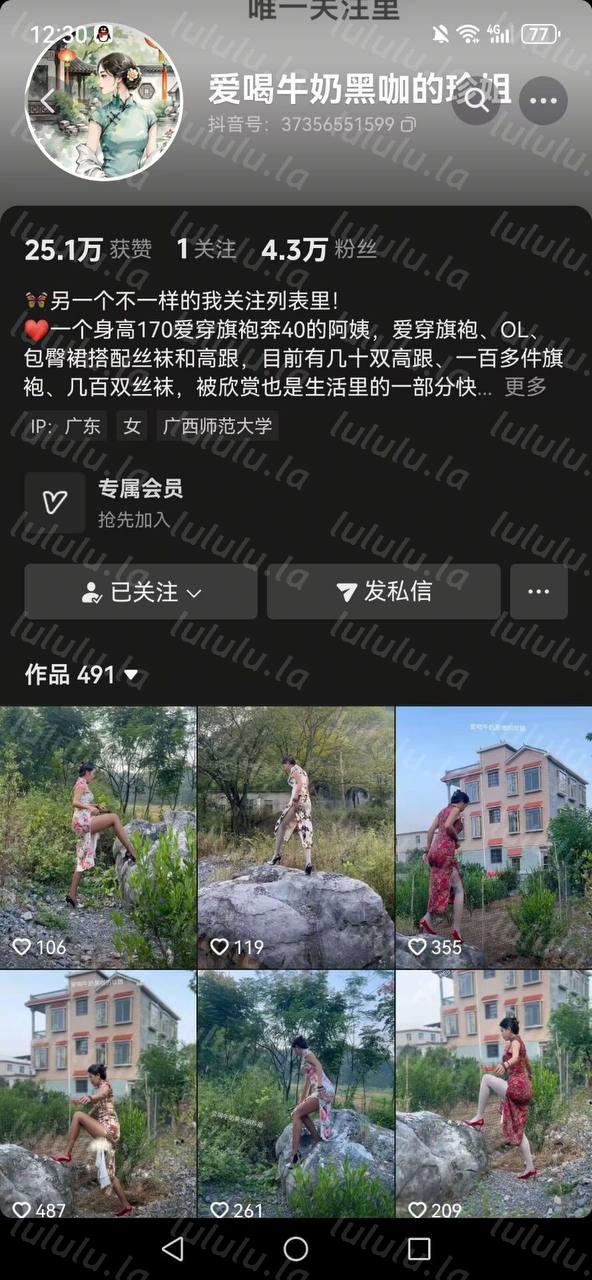 【不要在线解压】抖音 珍黛安 大婵婵 记得喝热水 牛奶黑咖珍姐 4位极品 预览图 7