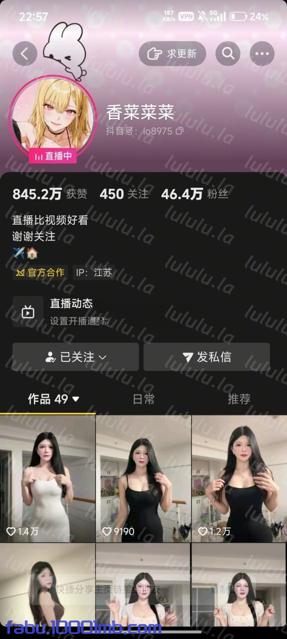 【抖音】反差禦姐【香菜菜菜】極品翹臀 好身材 大尺度 150.8MB